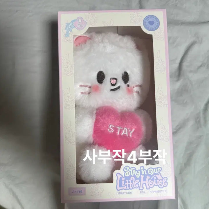 [BUNJANG] Stray Kids Hyunjin Skzoo Plush Voice Doll Keyring / 스키즈 현진 스키주 플러시 보이스 인형 키링 지니렛 스테이 6기 팬미팅