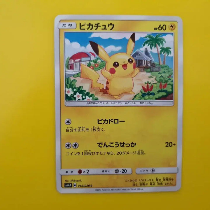 [BUNJANG] Pokemon Pikachu Japanese Edition Trading Card / 포켓몬카드 초차원의폭수 피카츄 일판 일본판