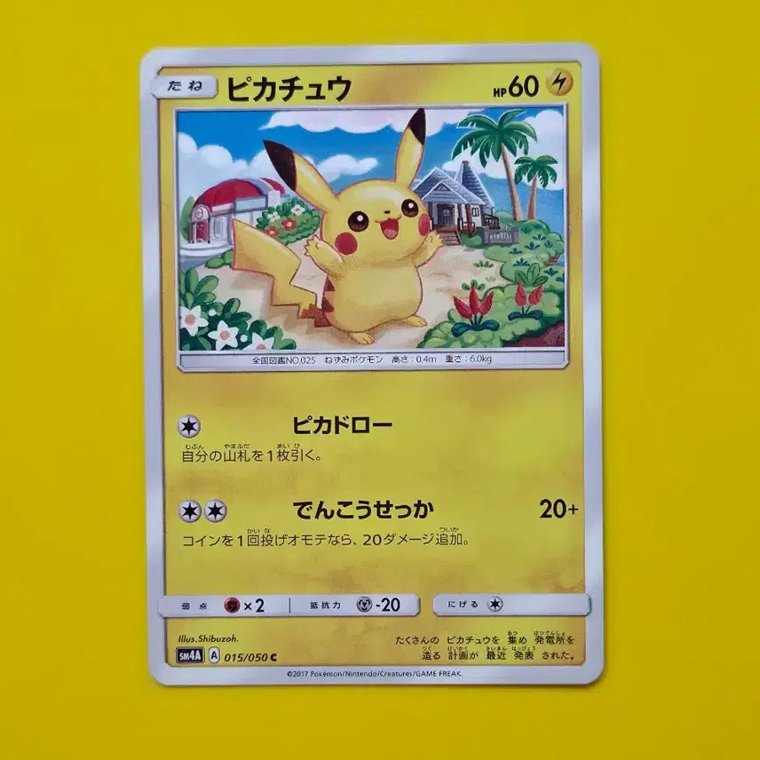 [BUNJANG] Pokemon Pikachu Japanese Edition Trading Card / 포켓몬카드 초차원의폭수 피카츄 일판 일본판