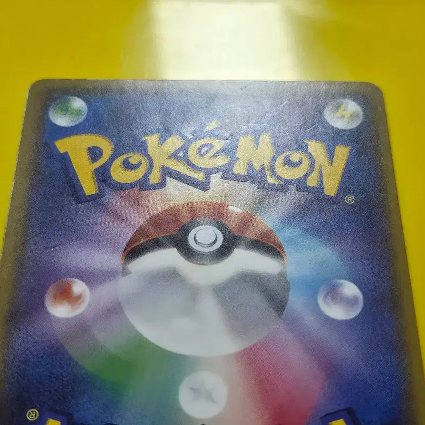 [BUNJANG] Pokemon Pikachu Japanese Edition Trading Card / 포켓몬카드 초차원의폭수 피카츄 일판 일본판