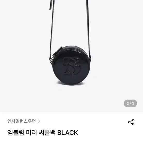[BUNJANG] In Silence Mirror Circle Bag / 인사일런스 가방
