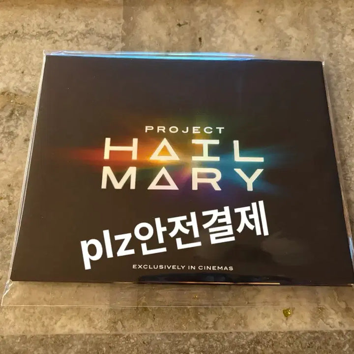 [SOLD OUT] 새상품 당일발송) 프로젝트 헤일메리 아코디언 엽서 특전