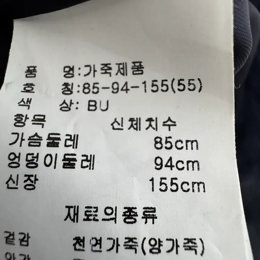 [BUNJANG] City Gee 네이비 양가죽 조끼 55 / City Gee 네이비 양가죽 조끼 55