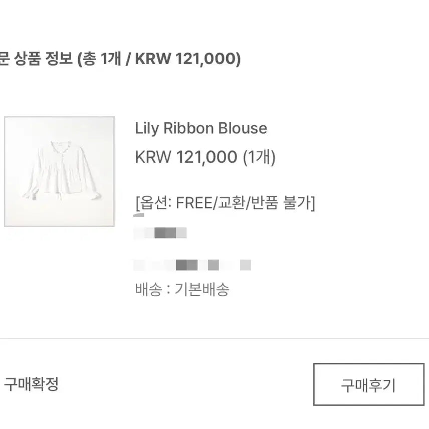 [BUNJANG] Le Vain Lily Ribbon Blouse - White / 르베인 Lily Ribbon Blouse 미개봉  /르플레인온트릴리코츠