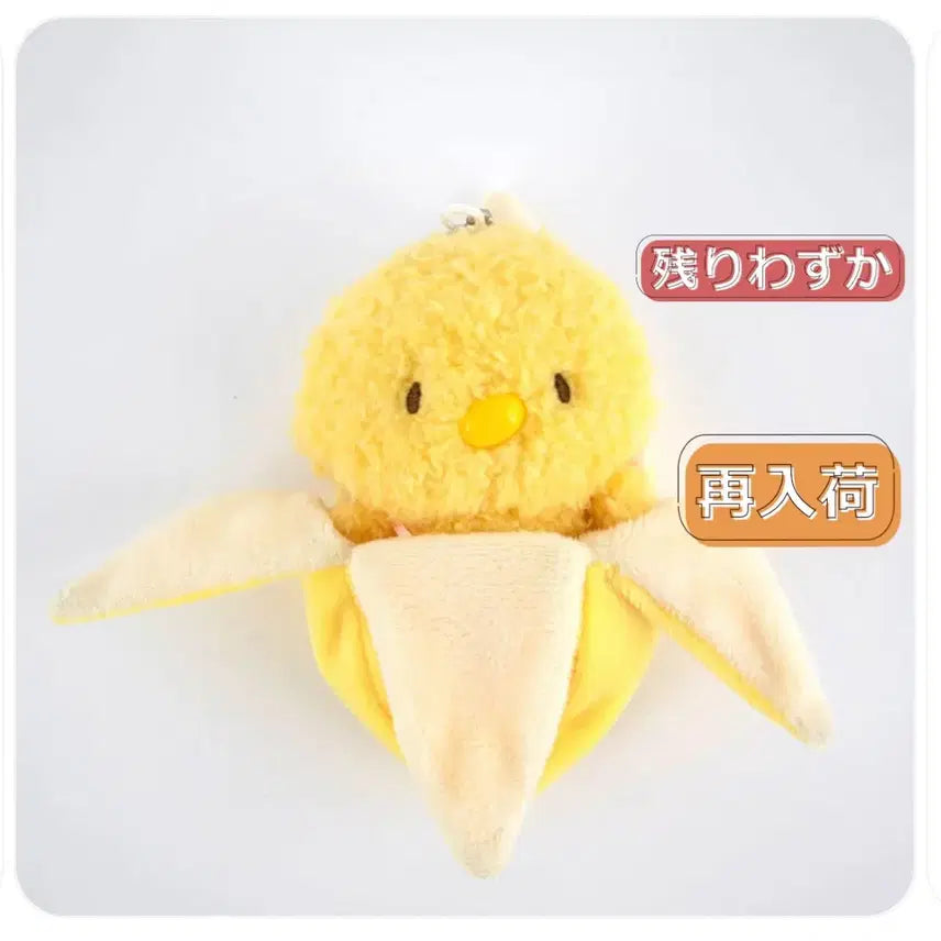 [BUNJANG] Thank you mart Banana 10cm Doll Clothes / 땡큐마트 바나나 10cm 인형옷