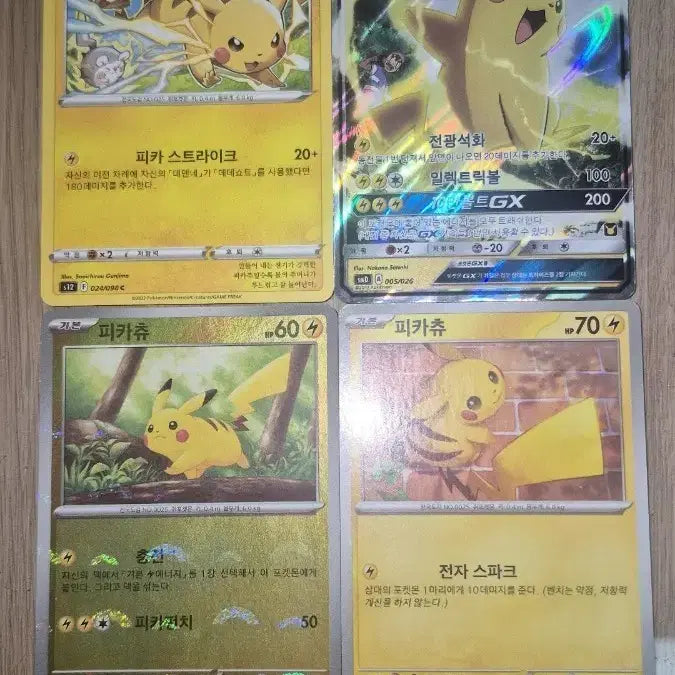 [BUNJANG] Pokemon Pikachu Card Collection / 여러 피카츄 포켓몬 카드 판매합니다!