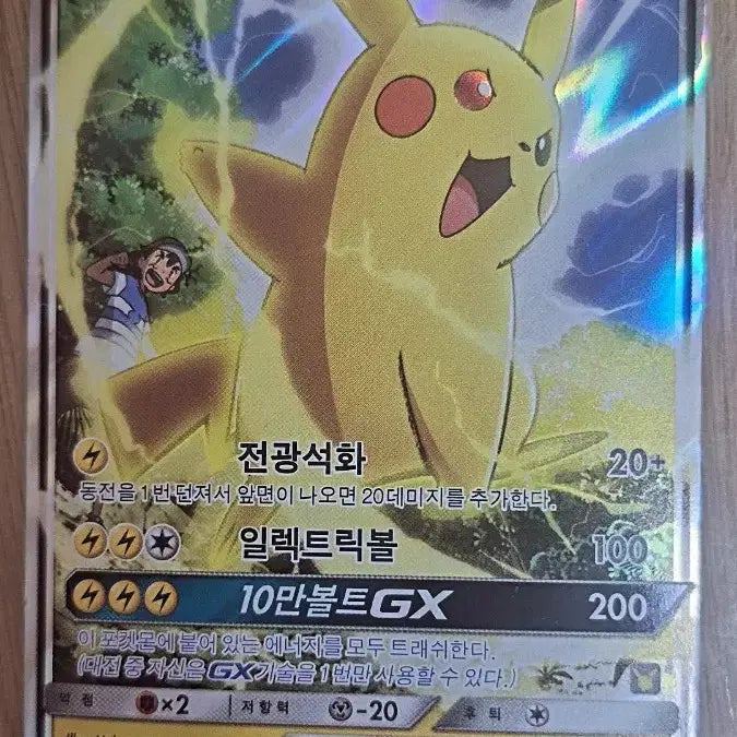 [BUNJANG] Pokemon Pikachu Card Collection / 여러 피카츄 포켓몬 카드 판매합니다!
