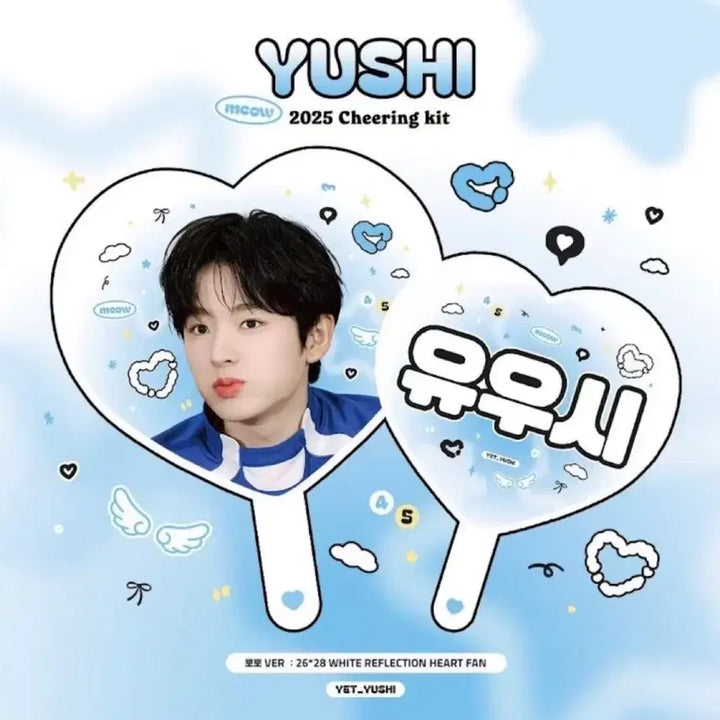 [SOLD OUT] 엔시티 위시 유우시 우치와 양도 새상품