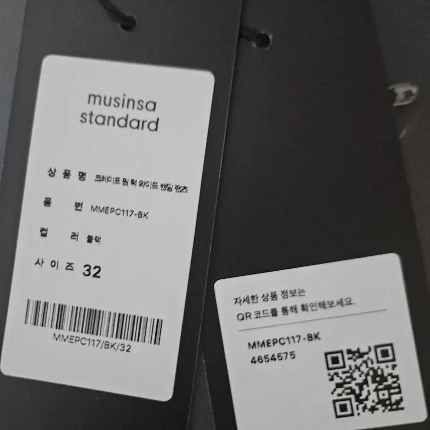 [BUNJANG] Musinsa Standard Crepe Wide Banding Pants / [32] 무신사스탠다드 크레이프 밴딩 팬츠