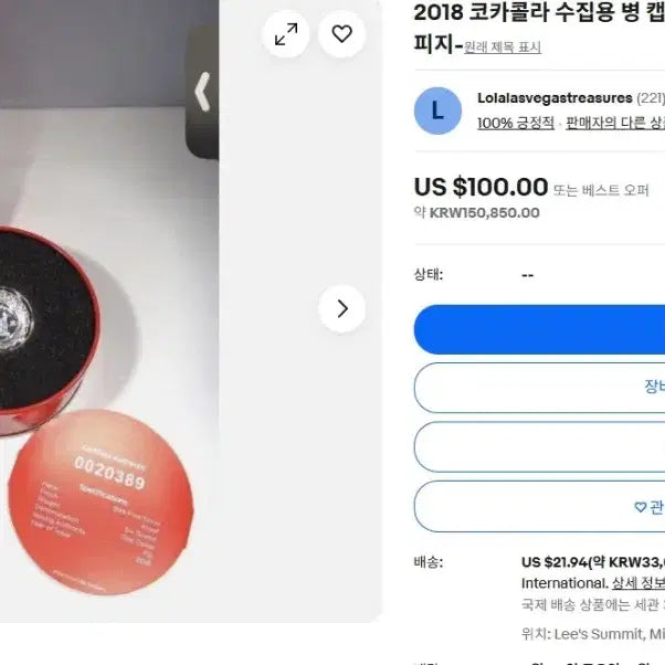 [SOLD OUT] 한정판 코카콜라 병뚜껑 은화