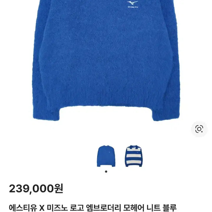 [BUNJANG] Mizuno Stu Mohair Knit Sweater / [M] 미즈노 x stu 모헤어 니트 블루
