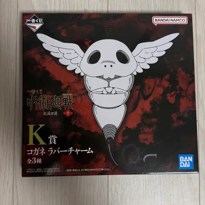 [BUNJANG] Jujutsu Kaisen Kogane Rubber Charm / 제일복권 주술회전 사멸회유 K상 코가네 미개봉 러버참 3개 판매