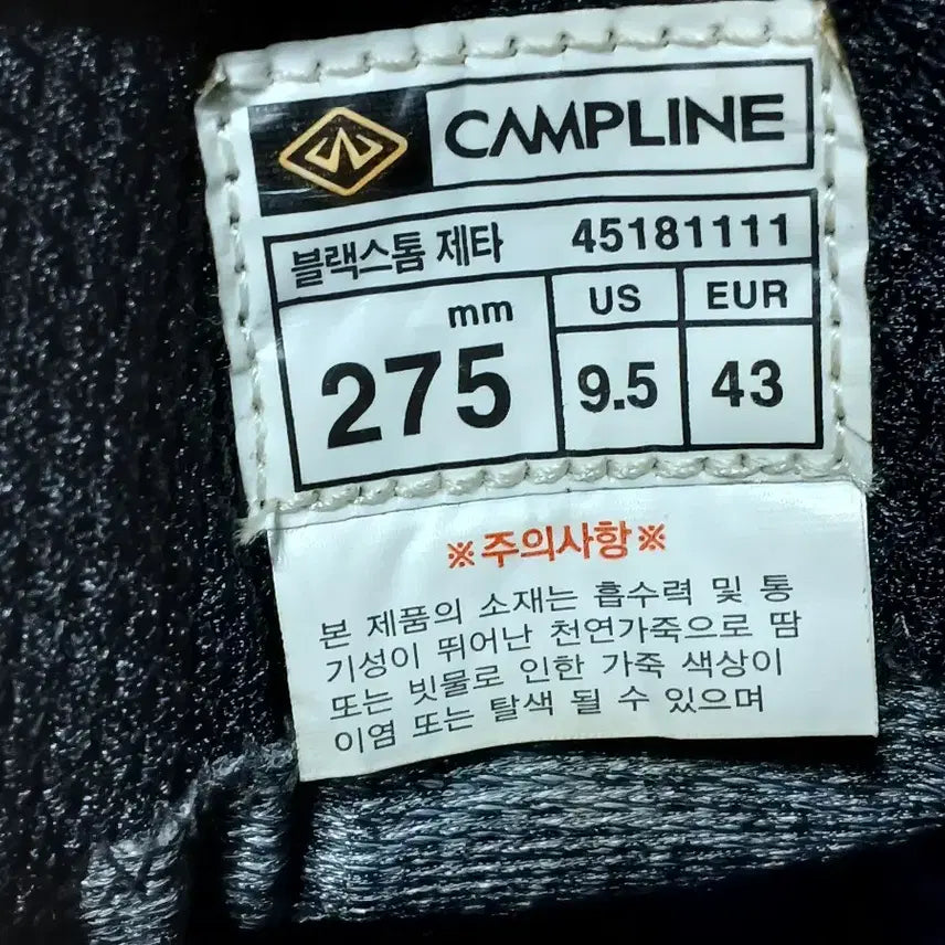 [SOLD OUT] 캠프라인 블랙스톰Z 등산화 275mm
