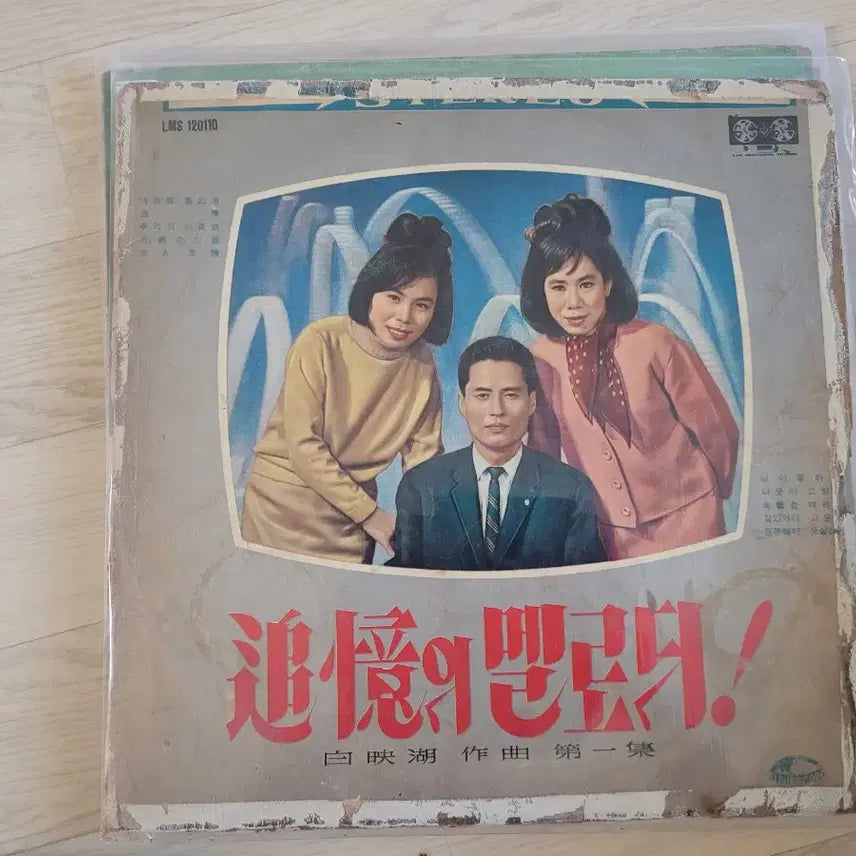 [BUNJANG] Ko Bok Su 10 LP Record / 고복수 외 10장 Lp 음반