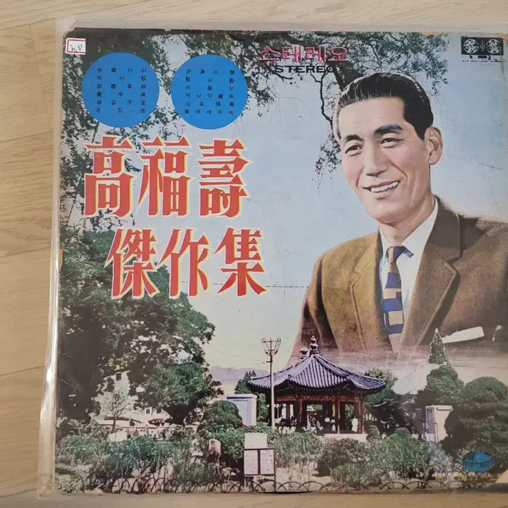[BUNJANG] Ko Bok Su 10 LP Record / 고복수 외 10장 Lp 음반