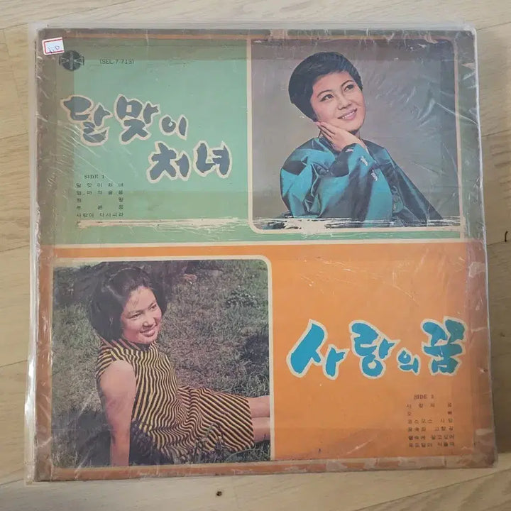 [BUNJANG] Ko Bok Su 10 LP Record / 고복수 외 10장 Lp 음반