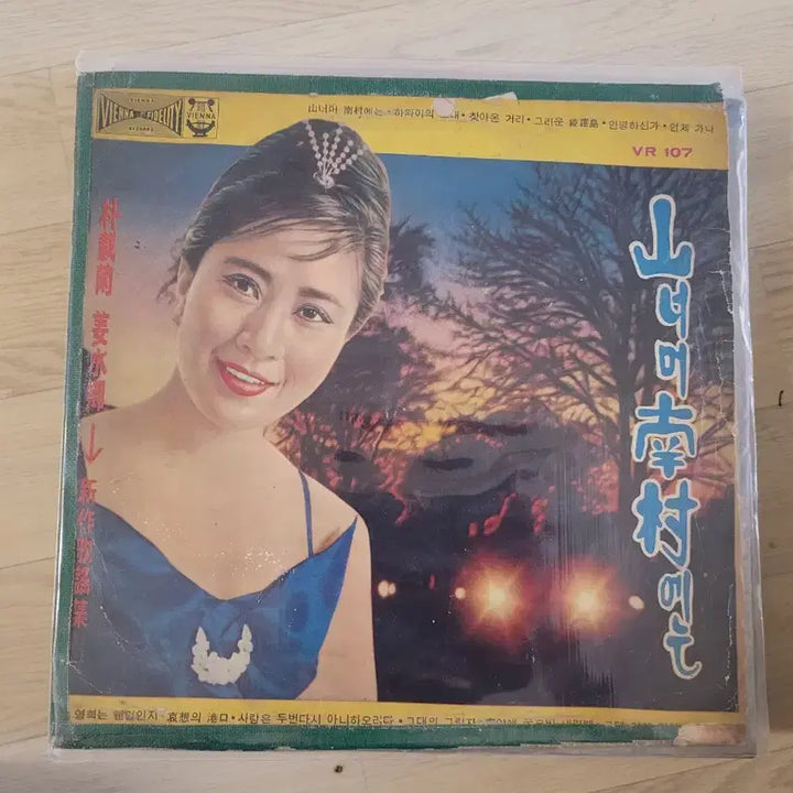 [BUNJANG] Ko Bok Su 10 LP Record / 고복수 외 10장 Lp 음반