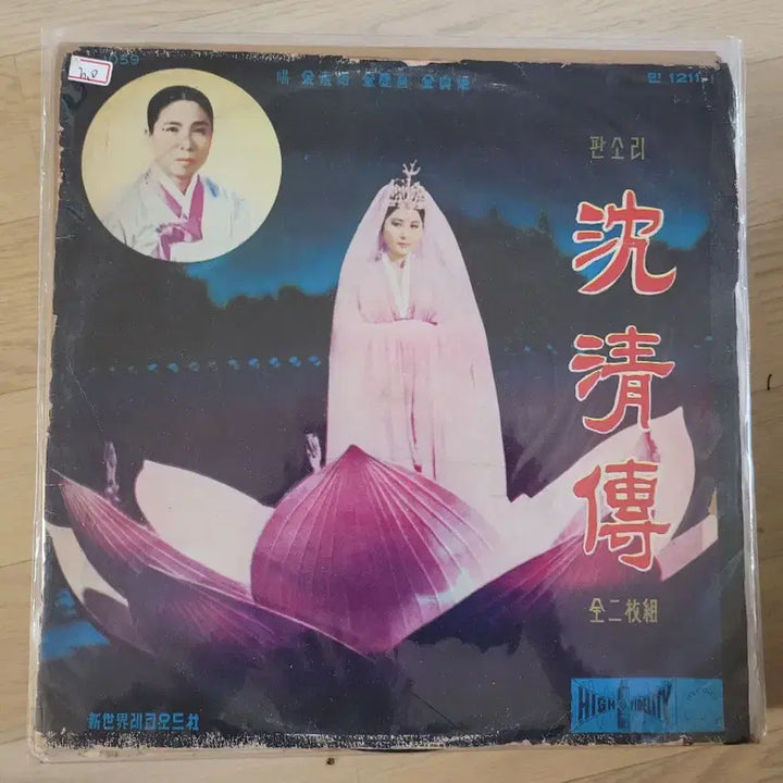 [BUNJANG] Ko Bok Su 10 LP Record / 고복수 외 10장 Lp 음반