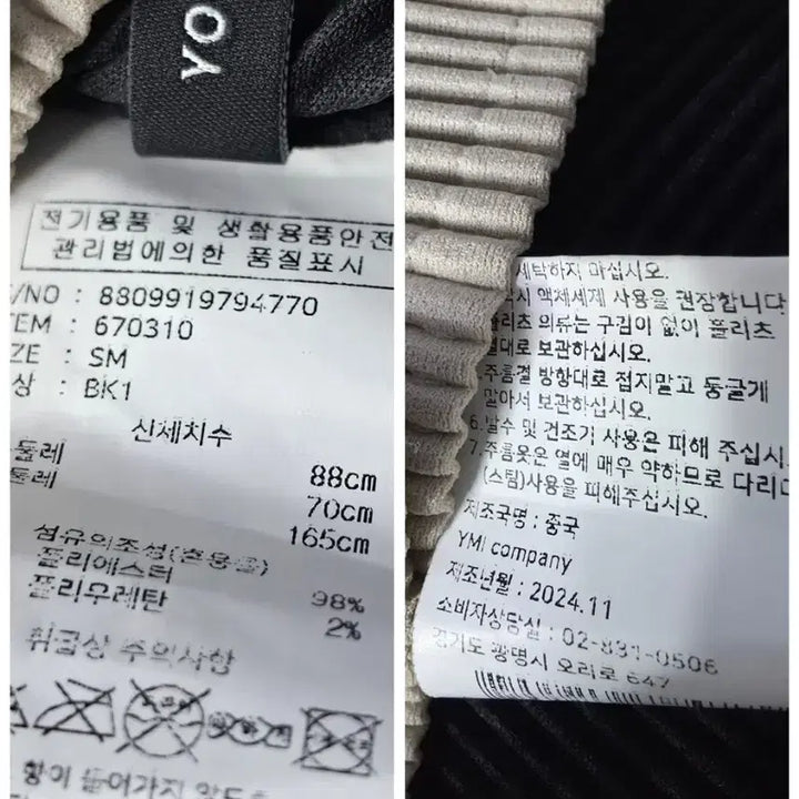 [BUNJANG] 요이츠 플리츠 자켓 / 요이츠 플리츠 자켓