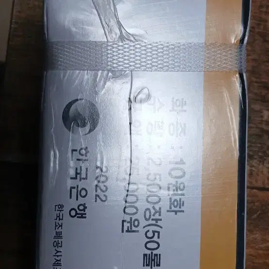[BUNJANG] Bank of Korea 10 Won Coin Bundle / 한국은행 10원화 2500장 (50롤)