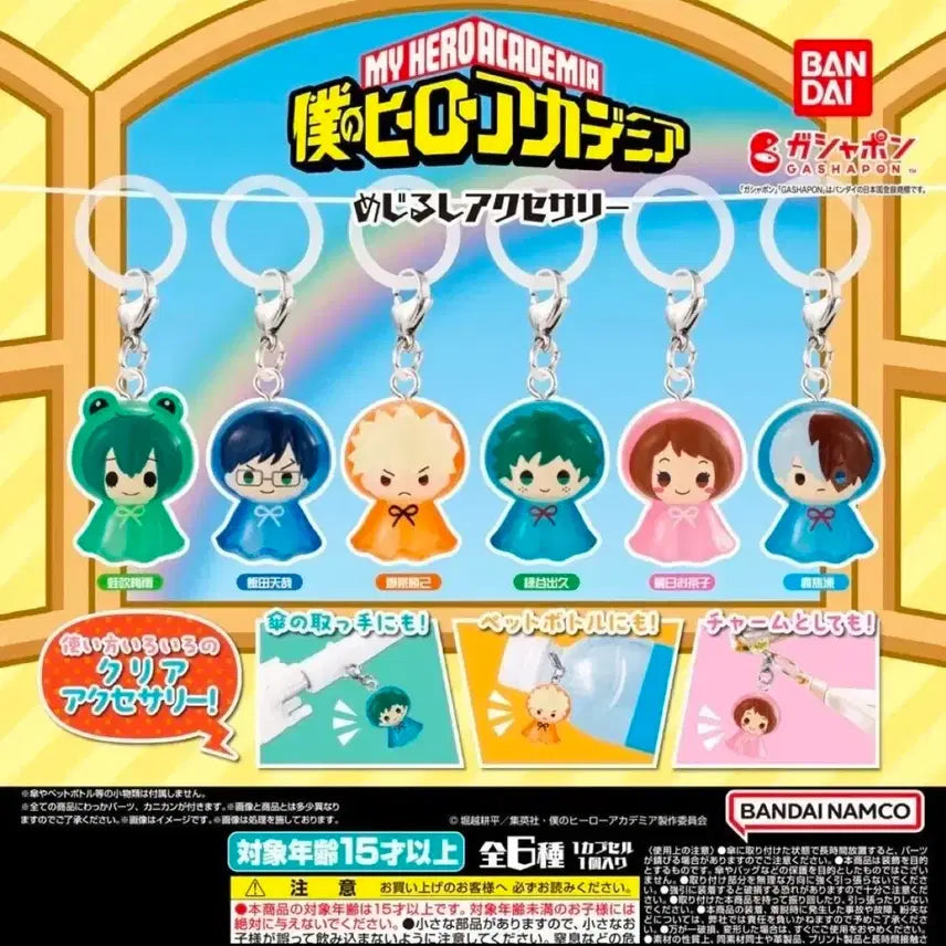 [SOLD OUT] 나의히어로아카데미아 메지루시 가챠 키링 데쿠
