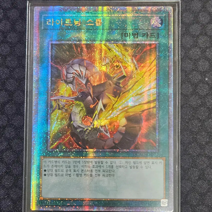 [BUNJANG] Yu-Gi-Oh! Lightning Storm (Alternate Art) Quarter Century Secret Rare / 유희왕 라이트닝스톰 (다른일러) 쿼싴
