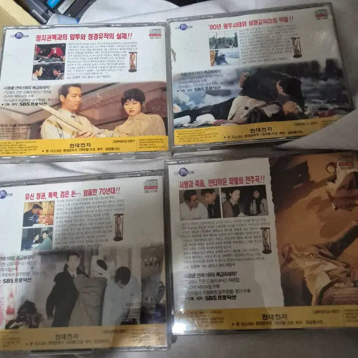 [BUNJANG] Sandglass Drama VCD Complete Set / 모래시계 드라마 VCD 전편