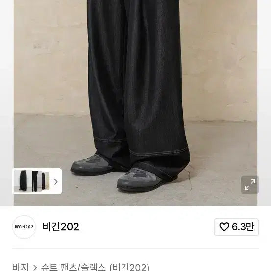 [SOLD OUT] 비긴202 원턱 와이드 데님 팬츠 블랙
