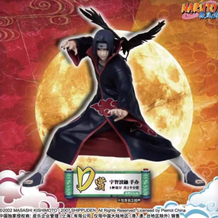 [BUNJANG] Naruto Itachi D Prize Figure / 미개봉 나루토 중국 상하이 한정 제일복권 이타치 d상 피규어