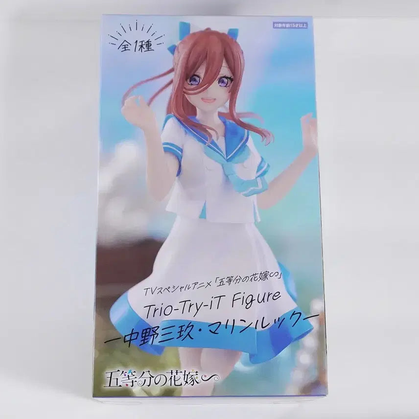 [BUNJANG] The Quintessential Quintuplets Nakano Miku Marine Look Figure (Trio-Try-iT) / 5등분의 신부 Trio-Try-iT 나카노 미쿠 마린룩 피규어