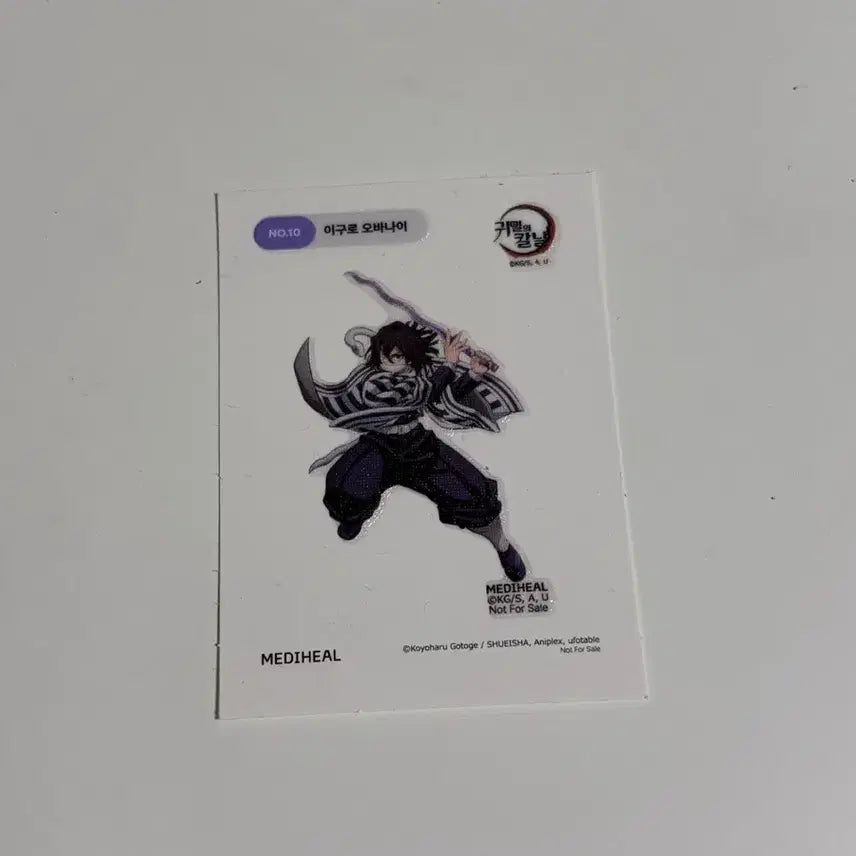 [SOLD OUT] 귀멸의칼날 이구로 오바나이 메디힐 띠부띠부