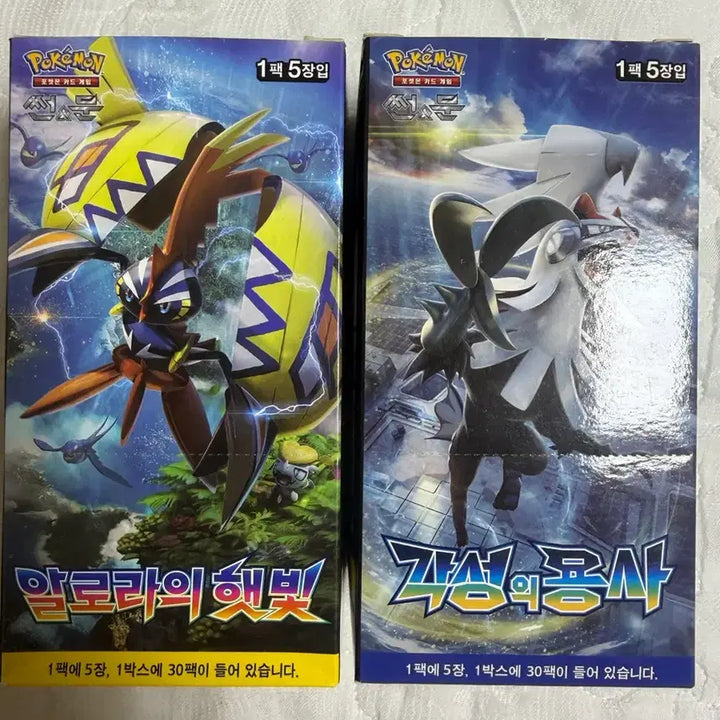 [BUNJANG] Pokemon Alola&