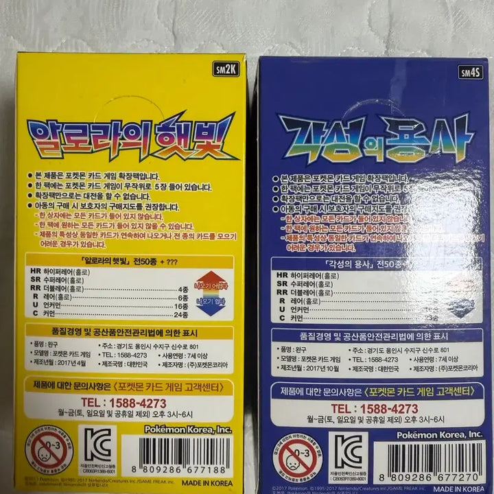 [BUNJANG] Pokemon Alola&