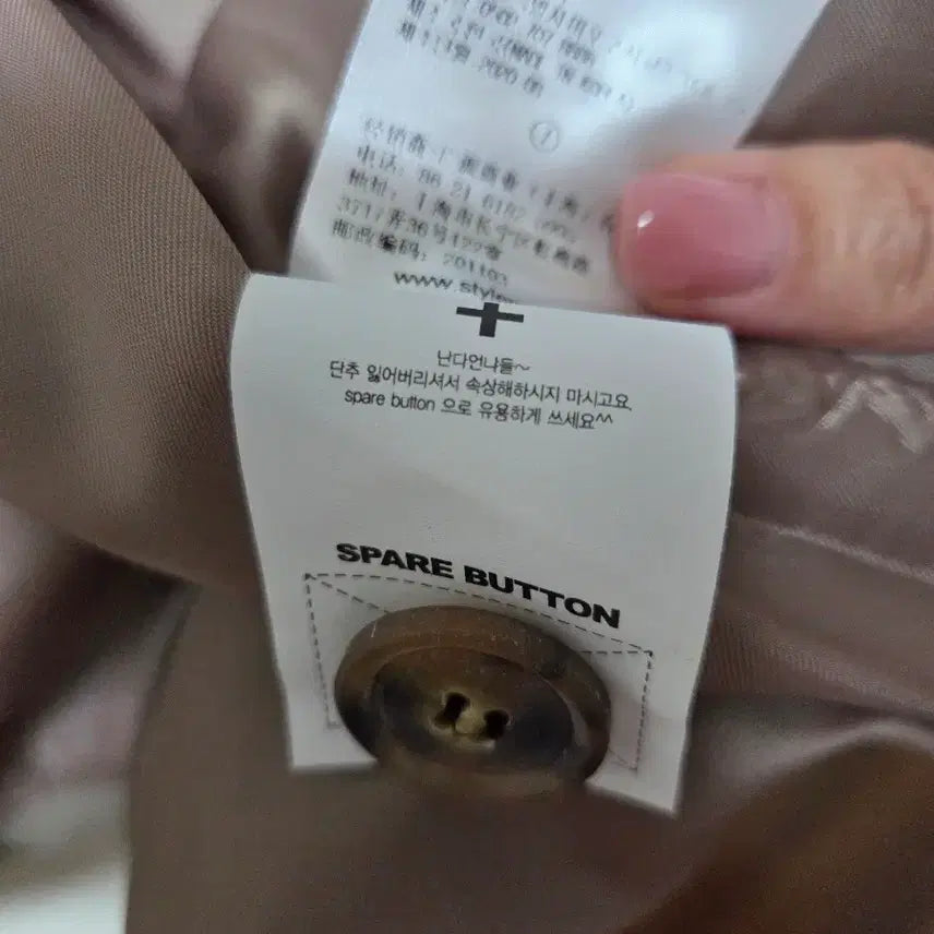 [BUNJANG] Stylenanda Khaki Jacket / (미착용) 스타일난다 카키 자켓