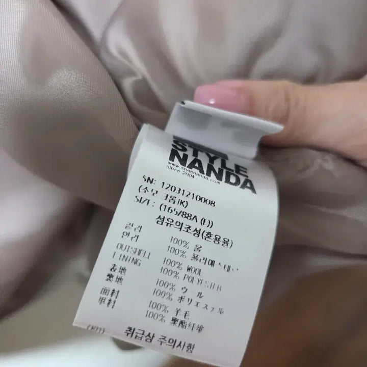 [BUNJANG] Stylenanda Khaki Jacket / (미착용) 스타일난다 카키 자켓