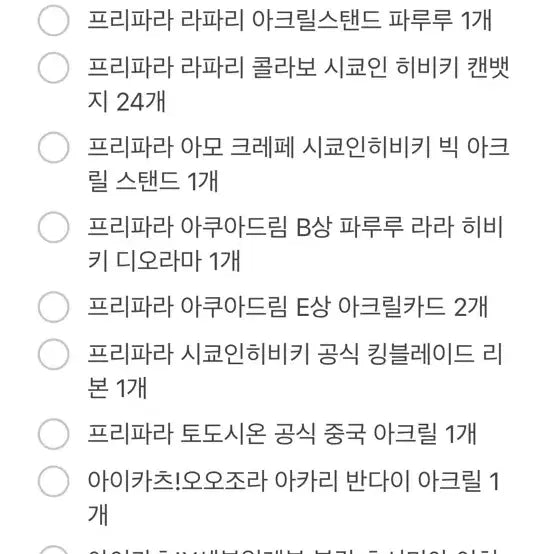 [SOLD OUT] ((원가 또는 구매가 판매))프리파라 시쿄인 히비키 굿즈 교환판매