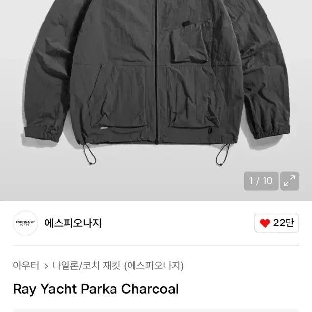 [BUNJANG] Espionage Ray Yacht Windbreaker Charcoal XL / 에스피오나지 Ray Yacht 바람막이 차콜 XL