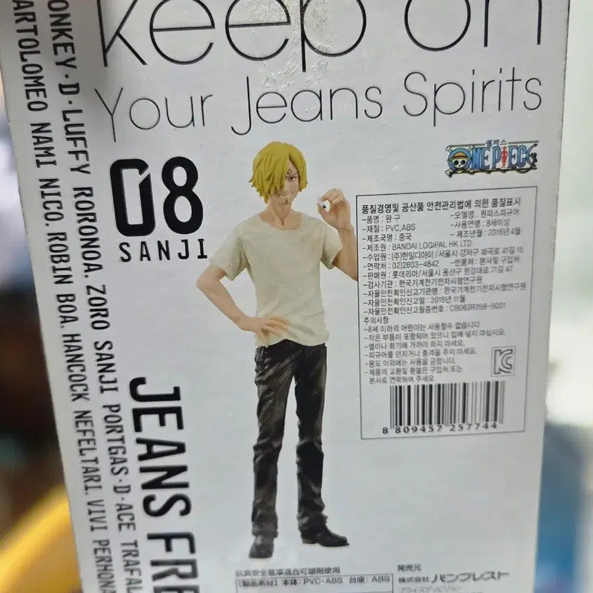 [BUNJANG] Banpresto Sanji Jeans Freak Figure / 반프레스토 원피스 JEANS FREAK 상디 피규어(오픈)