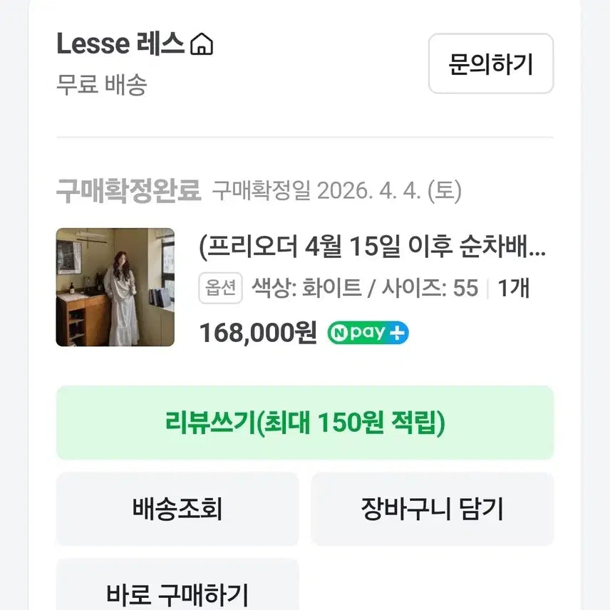 [BUNJANG] 22nd Oksoon White Long Skirt / 22기옥순 자체제작 롱스커트