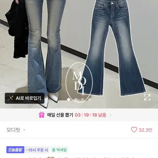[BUNJANG] ModiFit Double Ring Bootcut Jeans / 모디핏 청바지