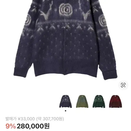 [BUNJANG] South2 West8 Nordic Cardigan Purple / South2 West8 노르딕 가디건 퍼플