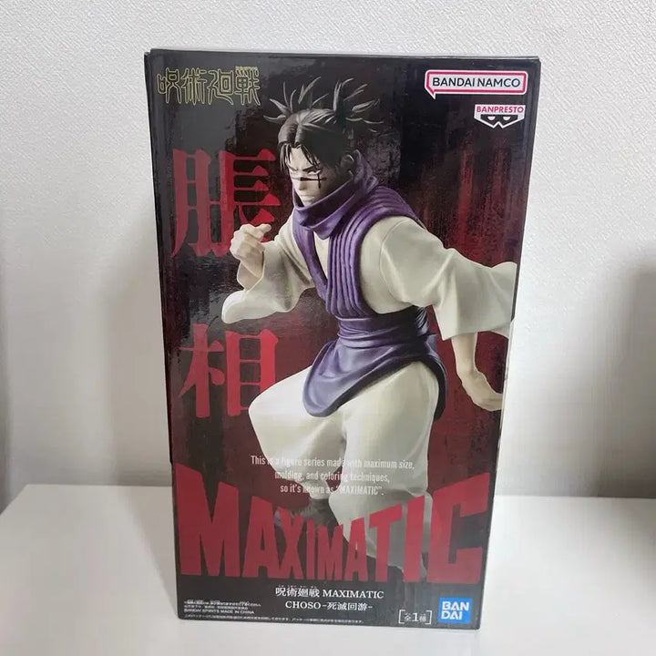 [SOLD OUT] 미개봉 주술회전 쵸소우 맥시매틱 피규어 반프레스토