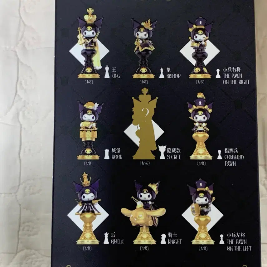 [BUNJANG] Kuromi Chess Figure King (Sealed) / 쿠로미 체스 피규어 (미개봉 새상품)