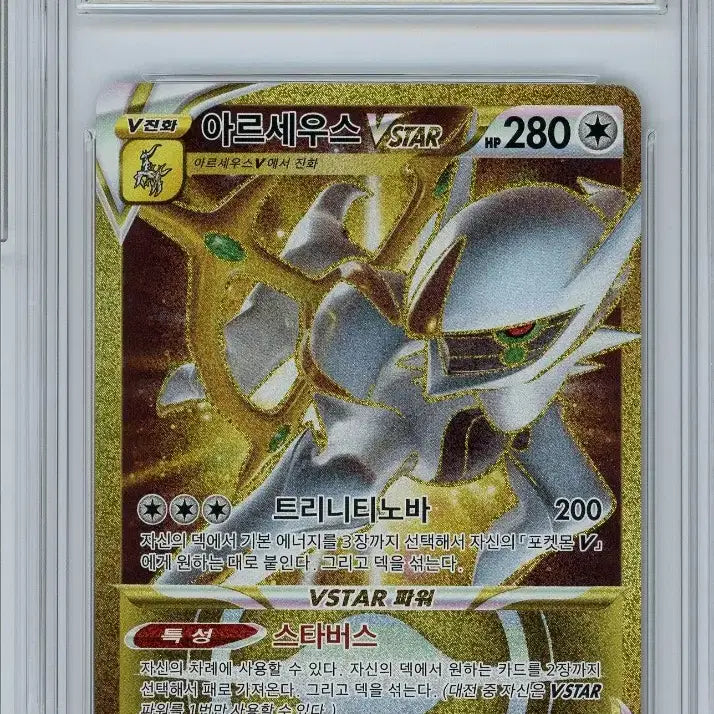 [BUNJANG] Arceus BRG 9 Card / 아르세우스 ur brg 9
