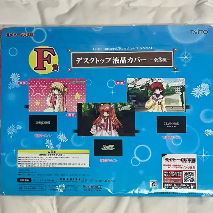 [SOLD OUT] key 리틀버스터즈 카미키타 코마리 모니터 커버 고전 미소녀 방꾸