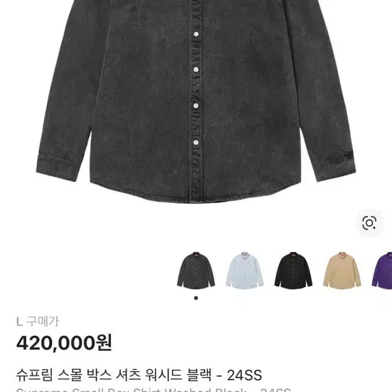 [SOLD OUT] [L]슈프림 스몰 박스 셔츠 워시드 블랙 - 24SS