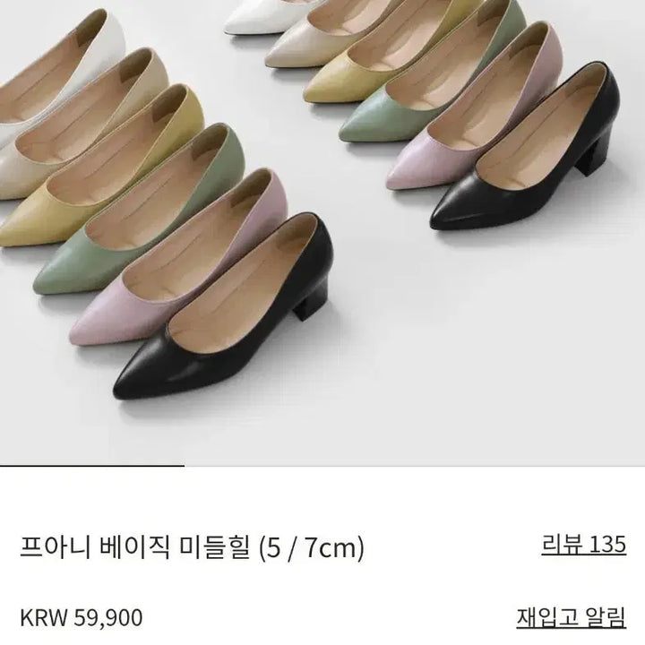 [BUNJANG] Basic Middle Heel Shoes (220 Size) / 베이직미들힐(220사이즈)
