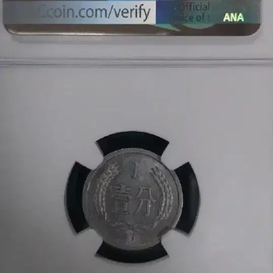 [SOLD OUT] 중국위안 1977  에러 NGC MS61