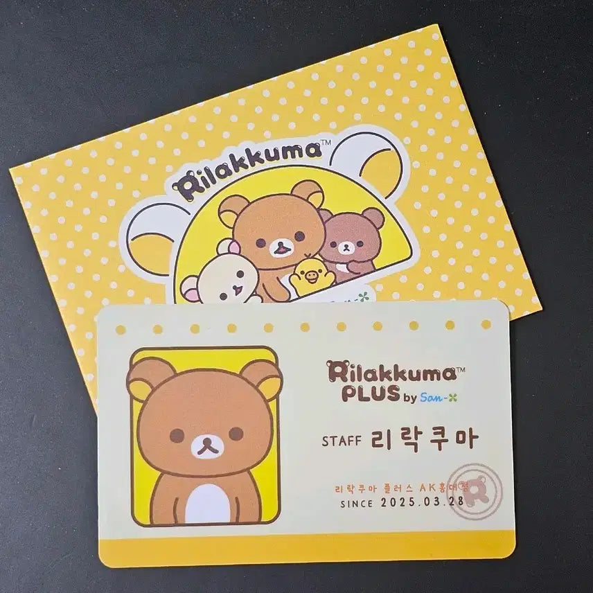 [BUNJANG] Rilakkuma Plus Store ID Card / 리락쿠마 플러스 스토어 특전 ID카드