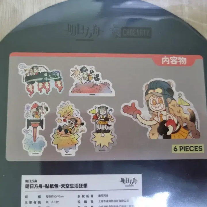 [BUNJANG] Arknights Skygarden Event Official Sticker / 명일방주 허락받지 못한 땅 이벤트 공식 스티커